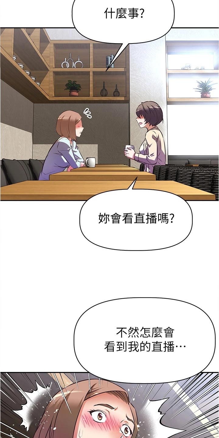 第24章：担心9