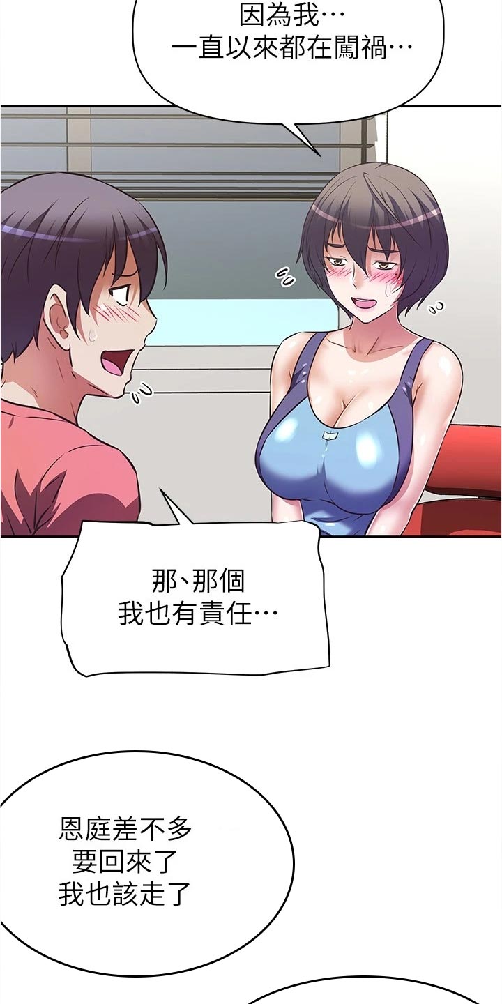 第22章：隐藏身份21