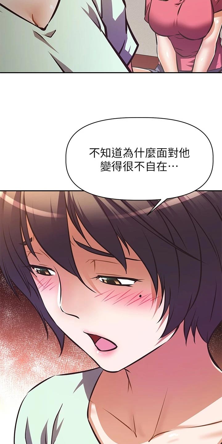第52章：倒苦水21