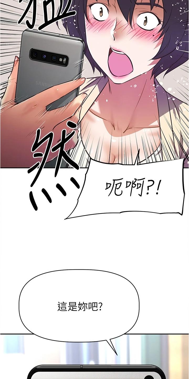 第23章：身份曝光23