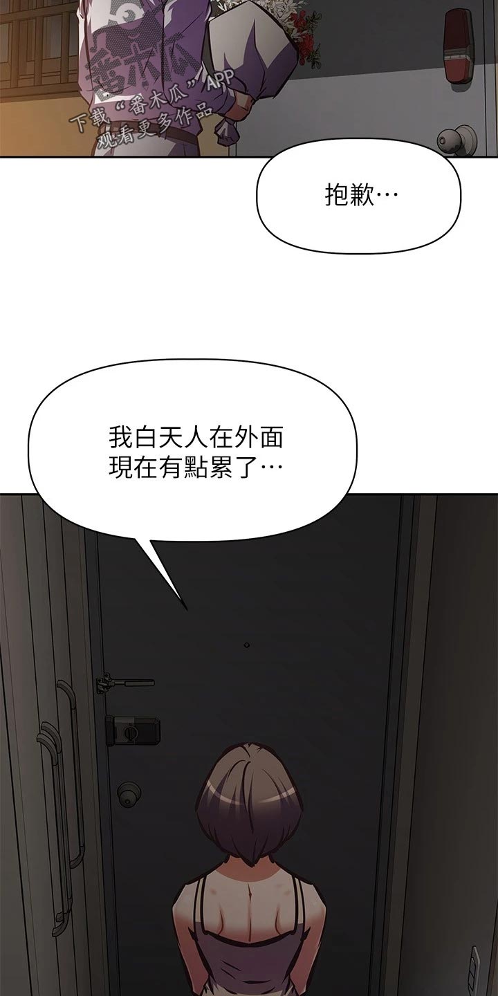 第50章：拒之门外18