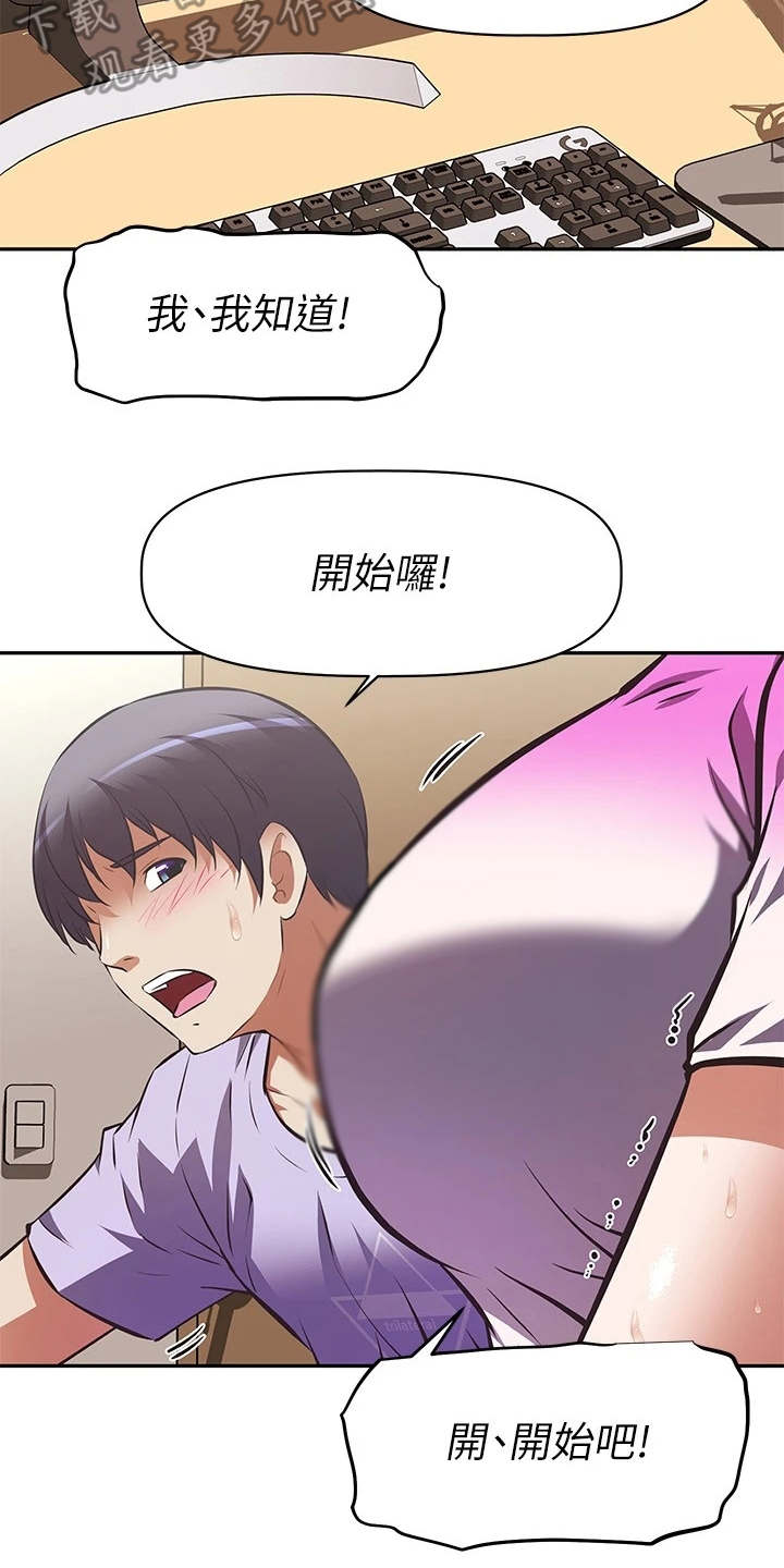第7章：紧张2
