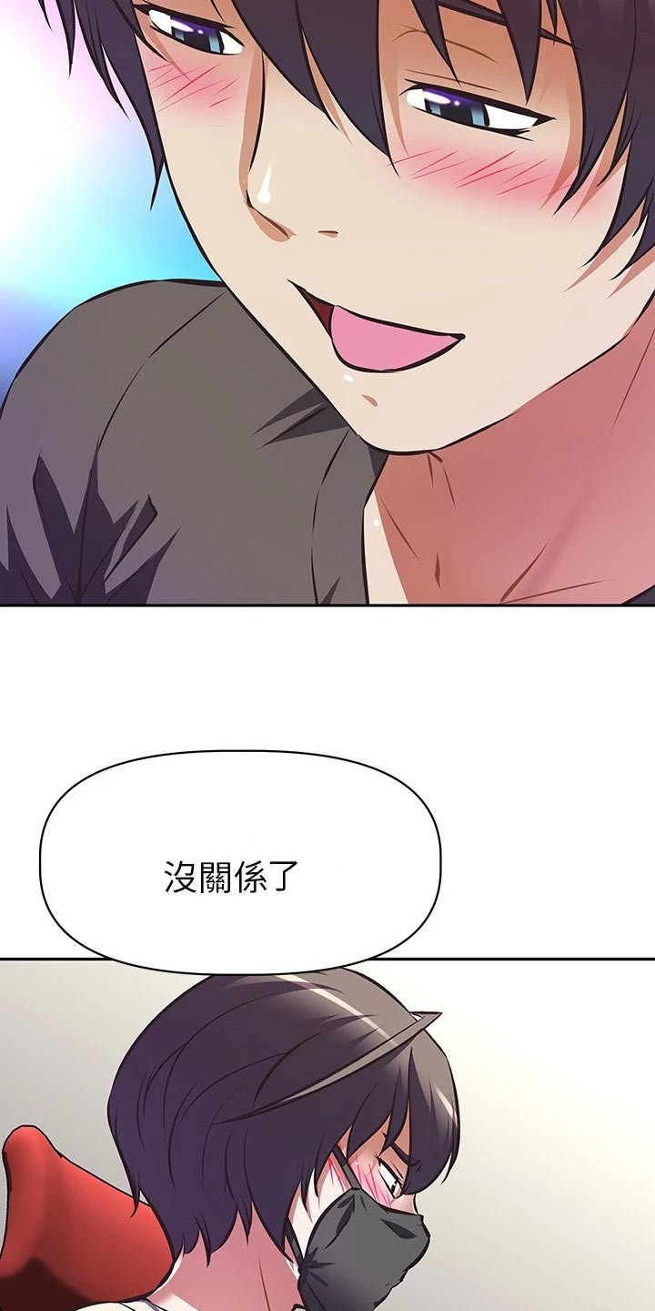第26章：整齐13