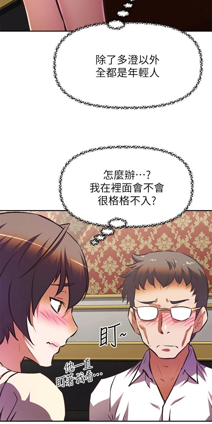 第36章：男朋友的身份18