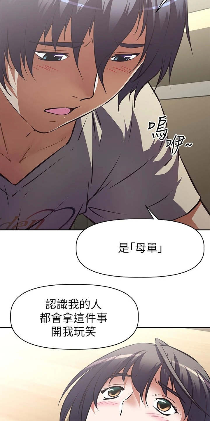 第5章：只有你了10