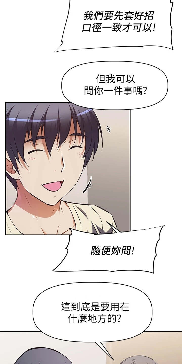 第6章：答应18