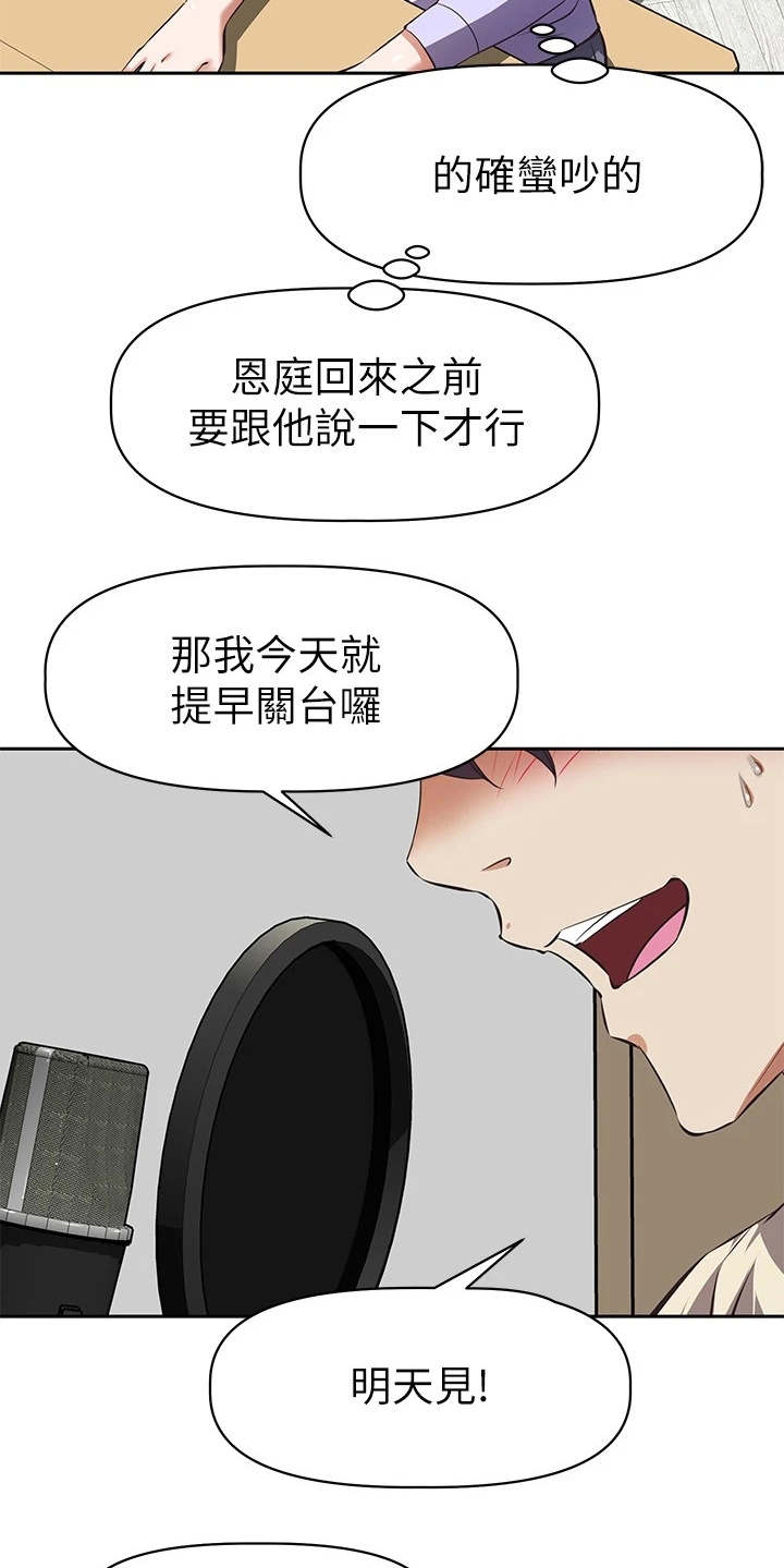 第3章：小鲜肉5