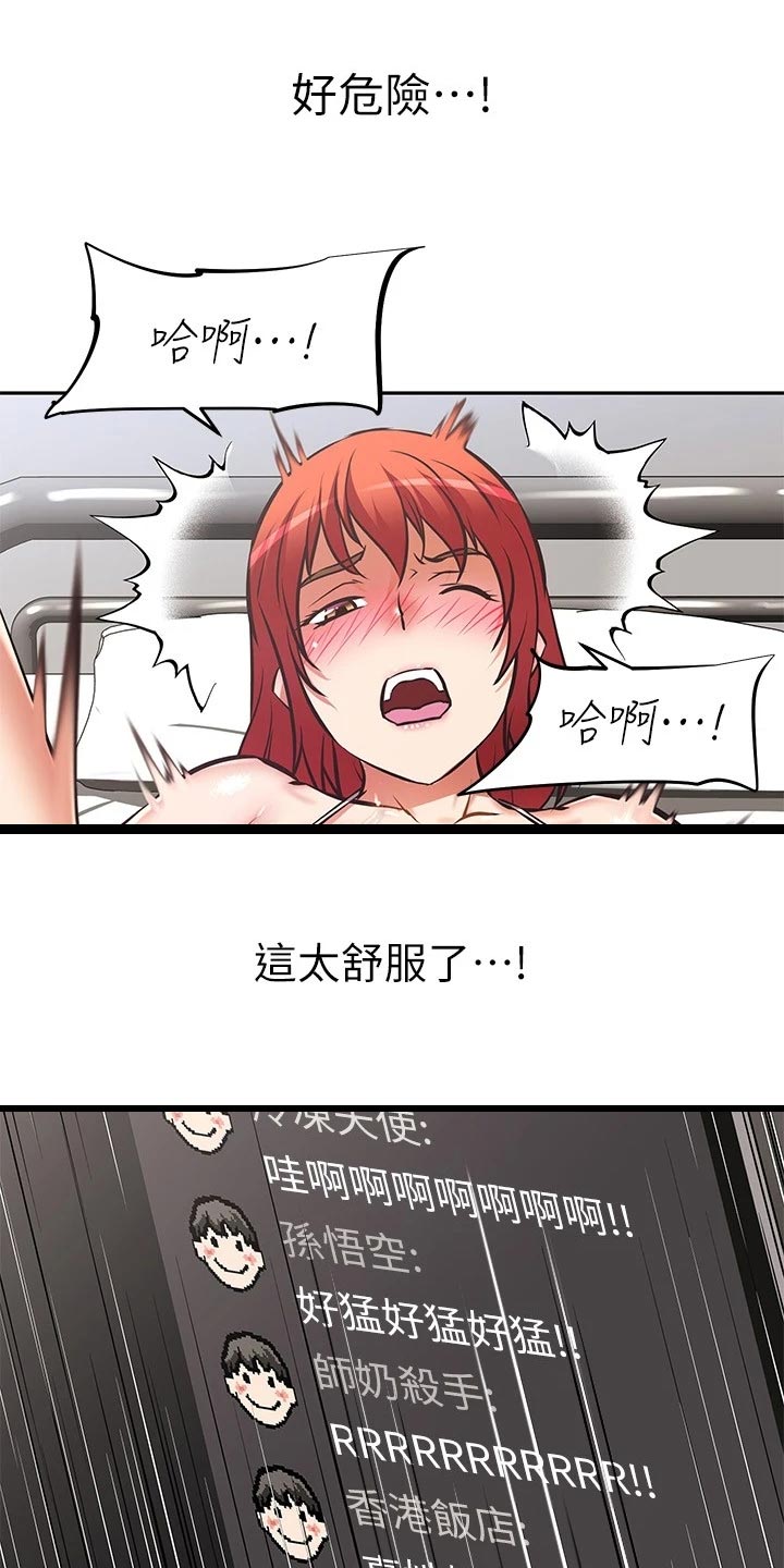第30章：危险0