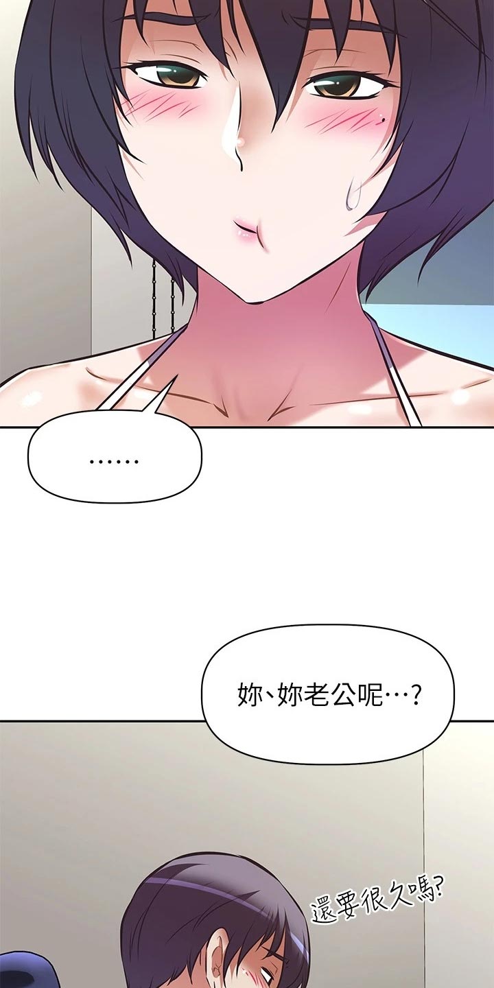 第27章：吃醋22