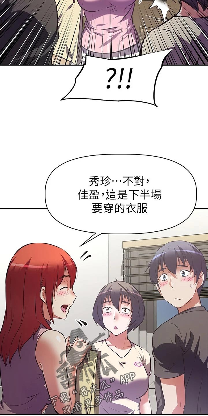 第27章：吃醋16