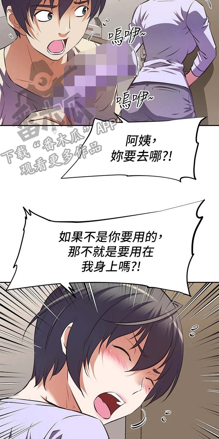 第6章：答应2
