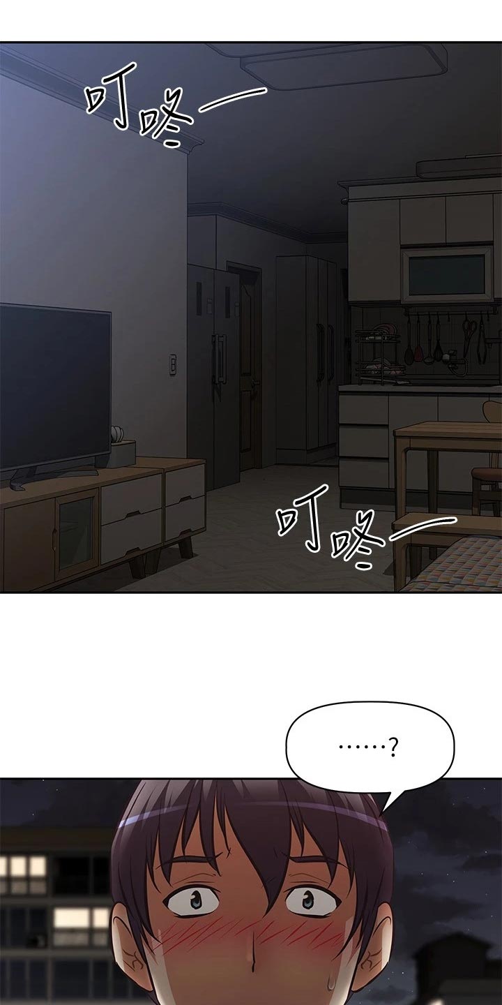 第50章：拒之门外6