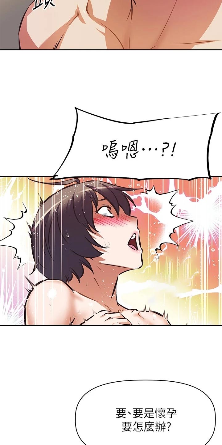 第38章：稀里糊涂的开始18