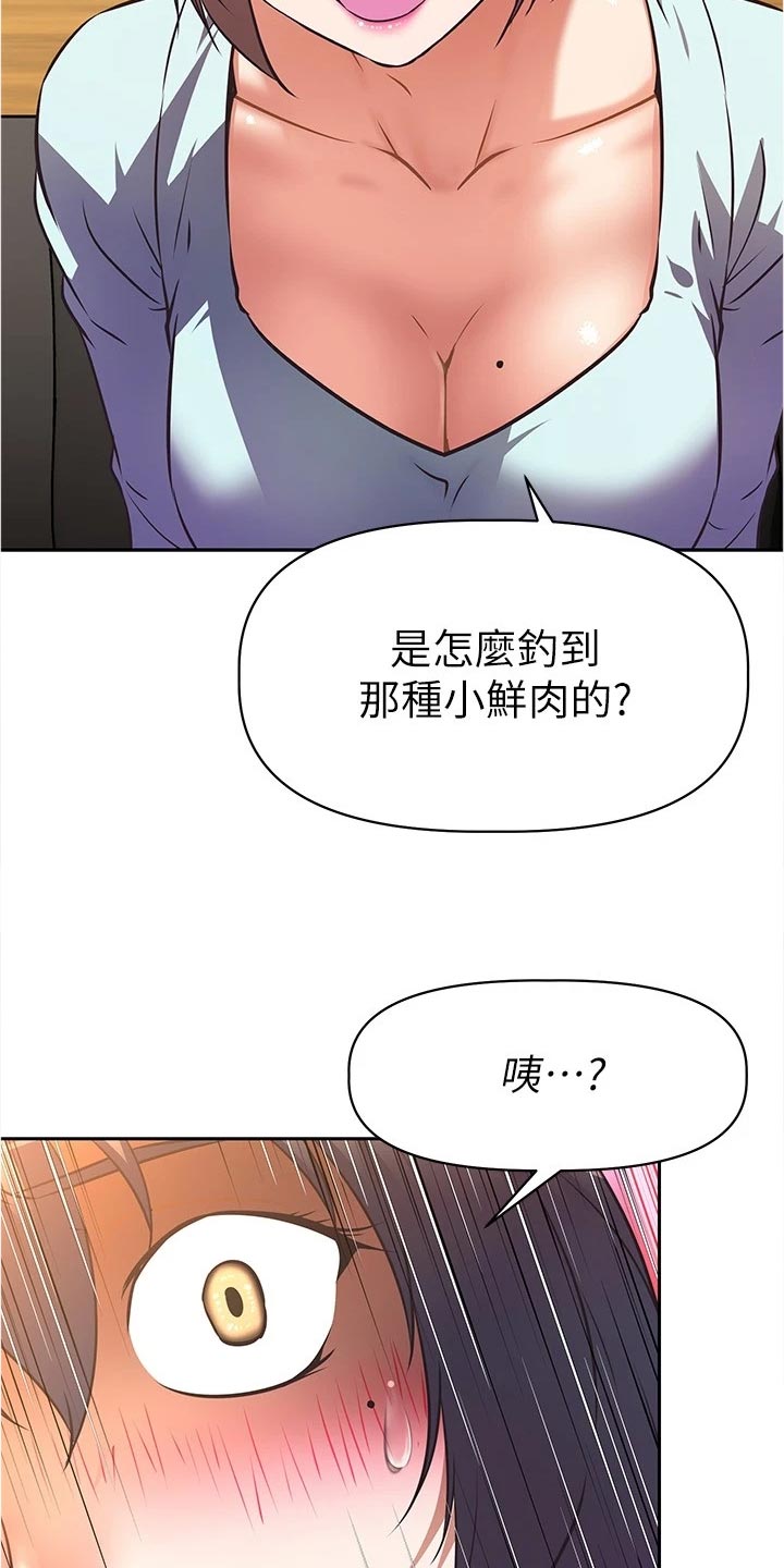 第23章：身份曝光20