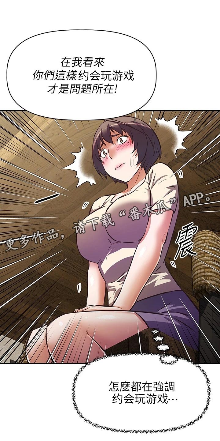 第41章：计划15