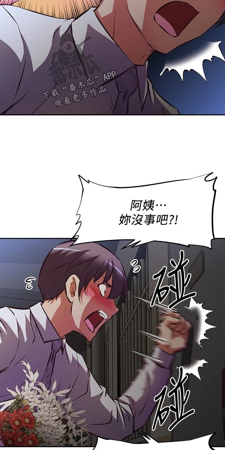 第50章：拒之门外13