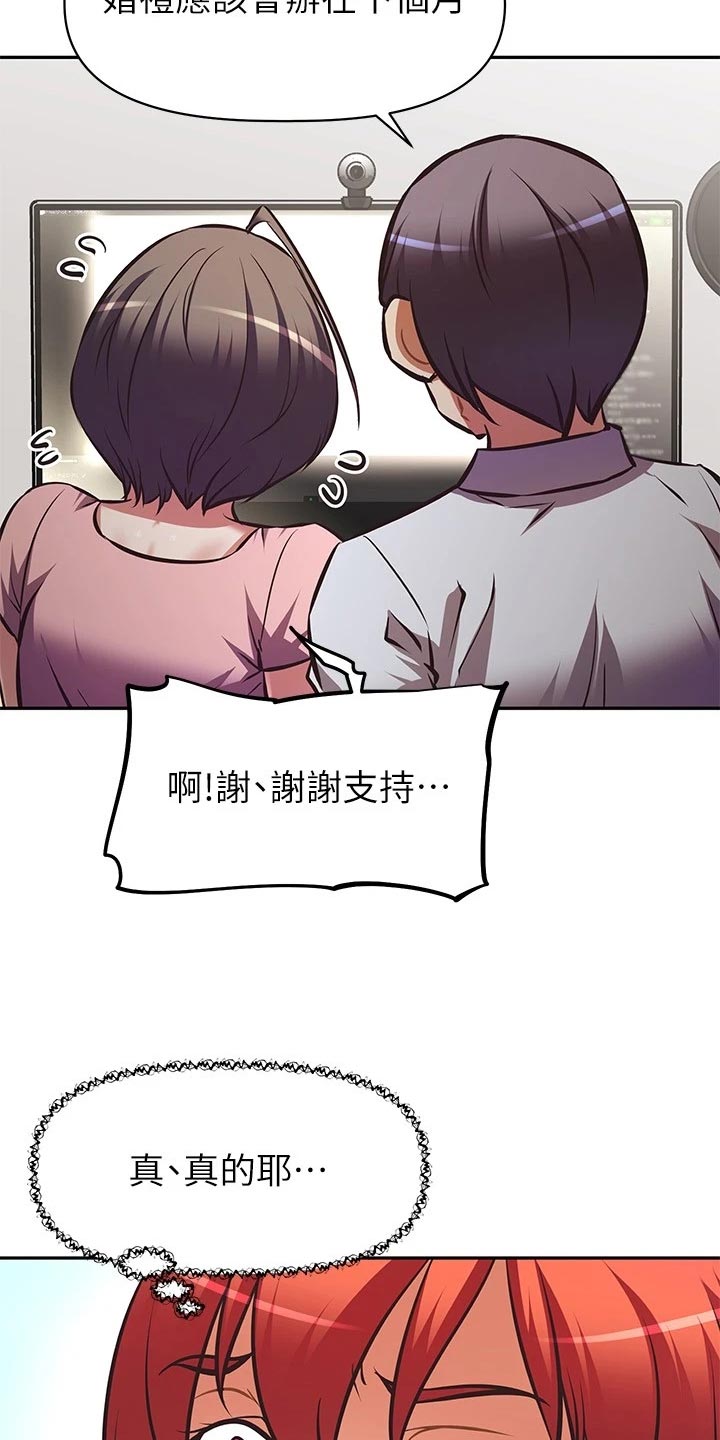 第56章：夏威夷旅行6