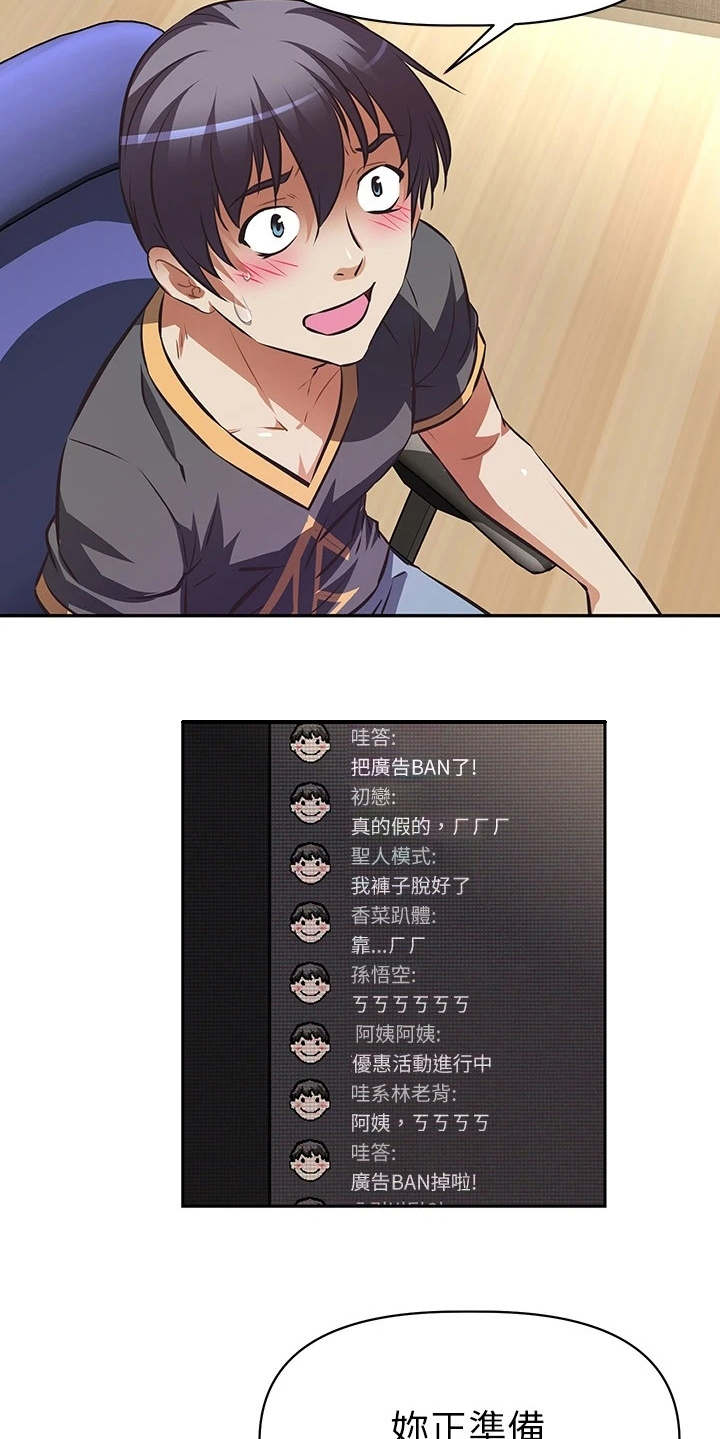 第17章：脱口而出5