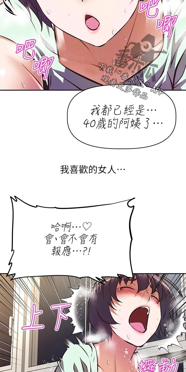 第55章：蜜月之旅16