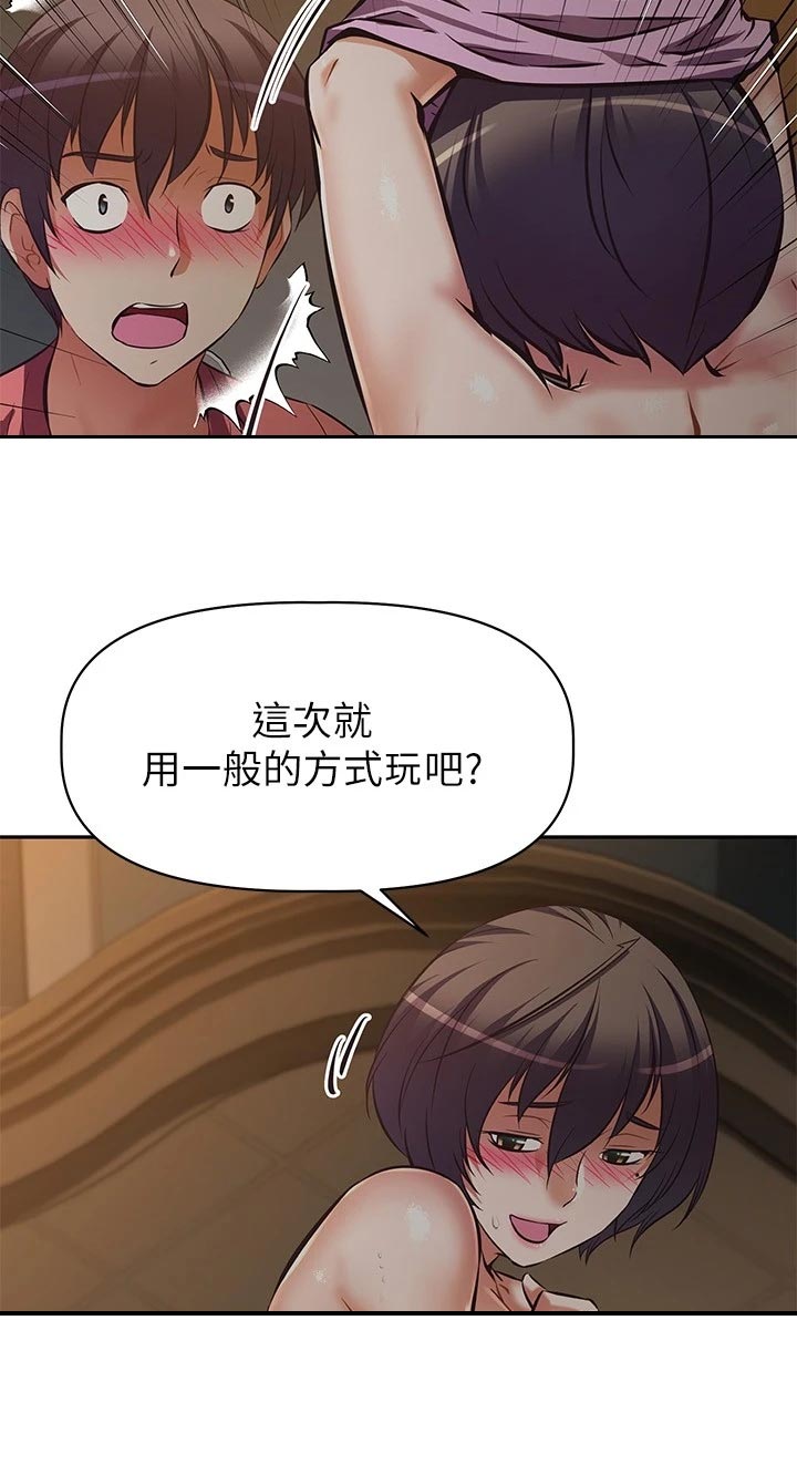 第44章：不要问！12