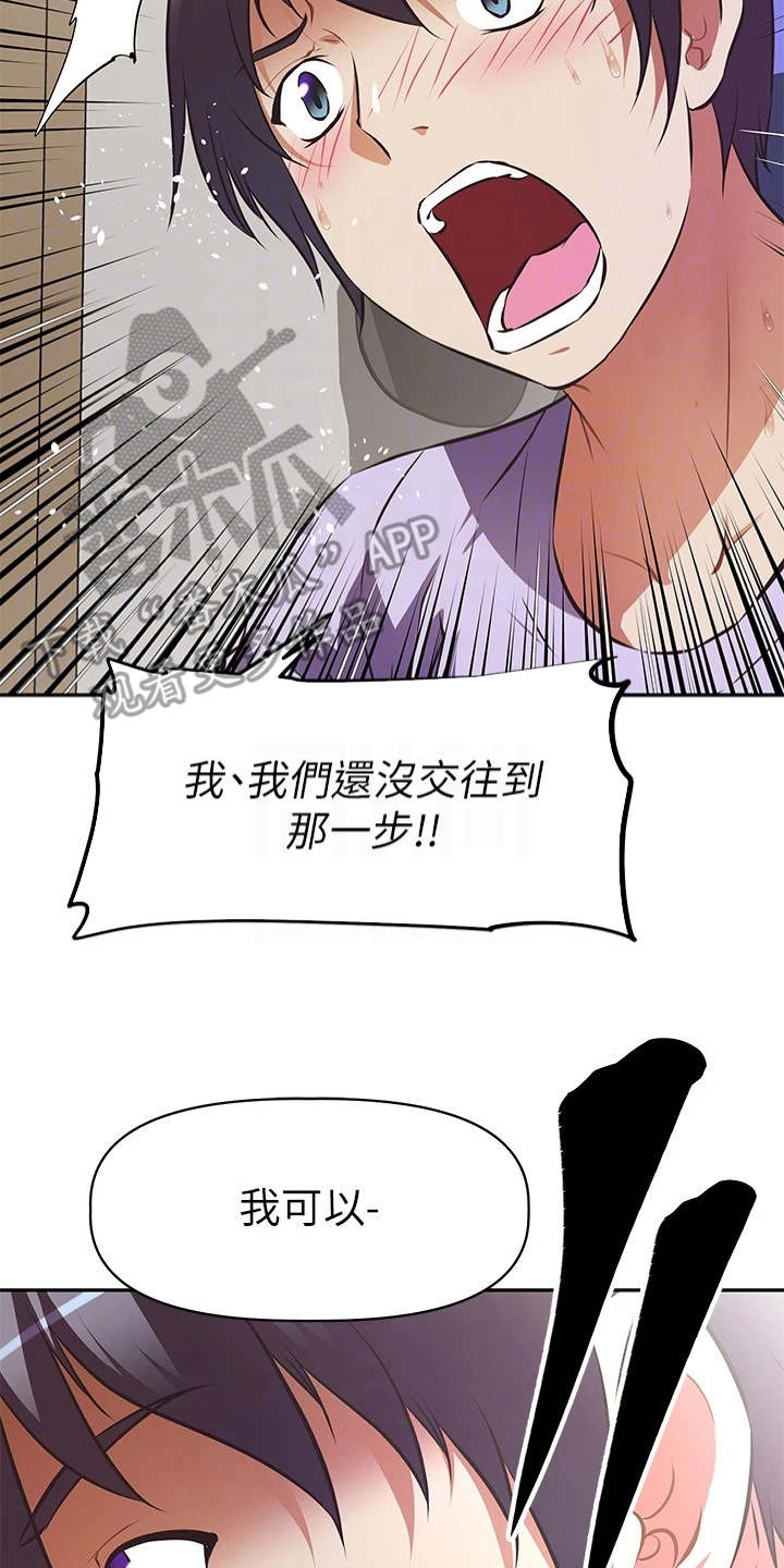 第8章：关闭直播6