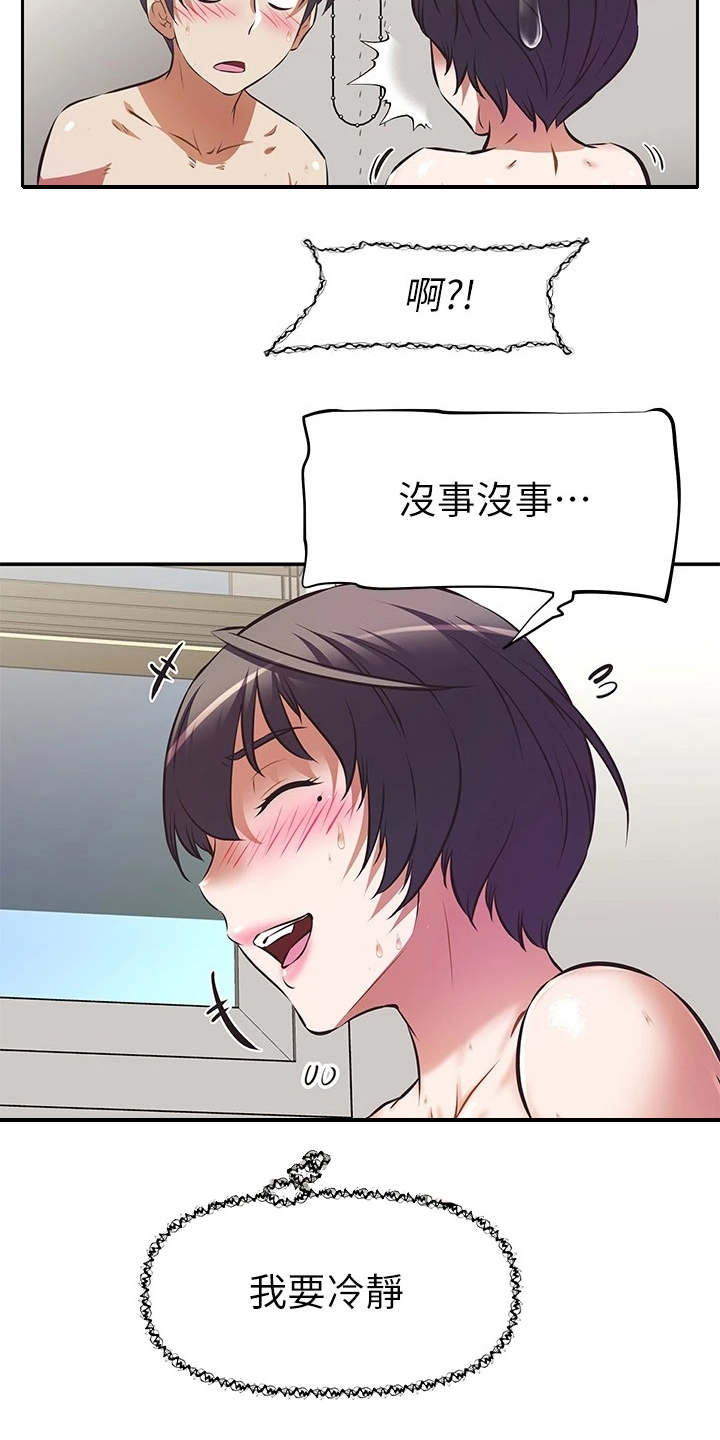 第11章：看着办13