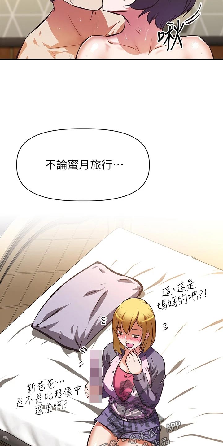第55章：蜜月之旅31