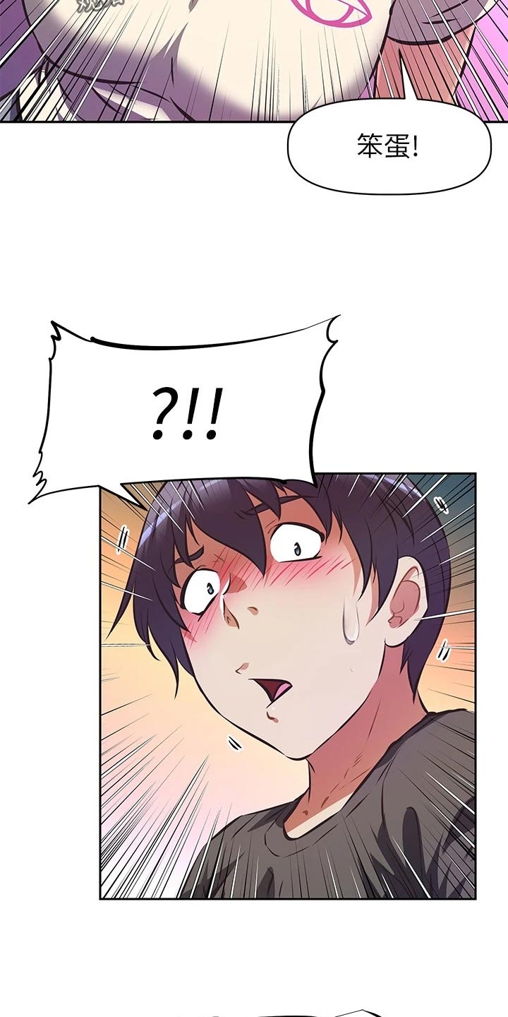 第26章：整齐8