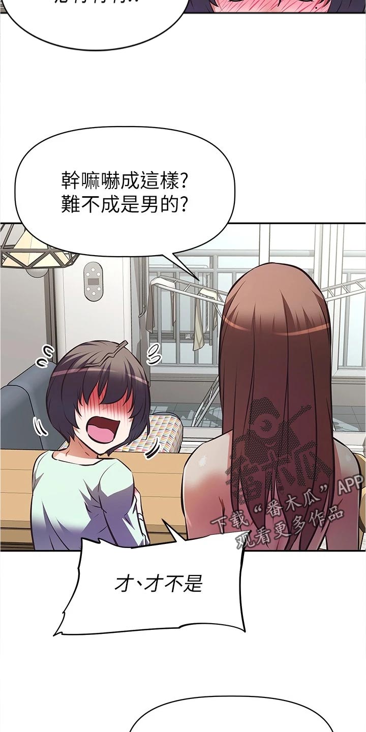 第25章：邀请3