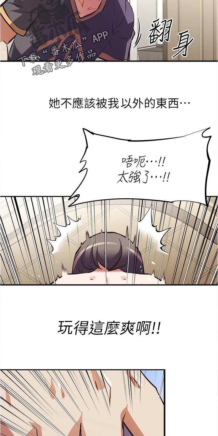 第19章：体验4