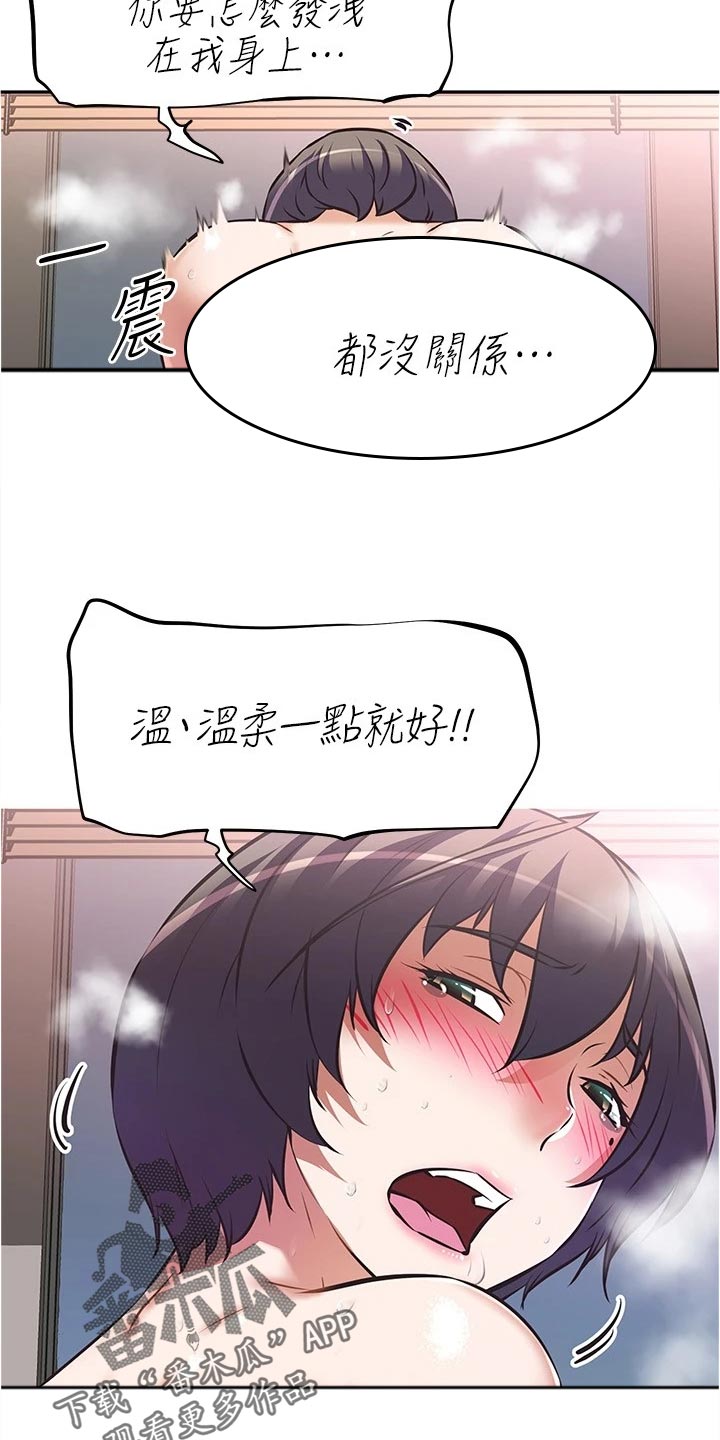 第20章：天才15