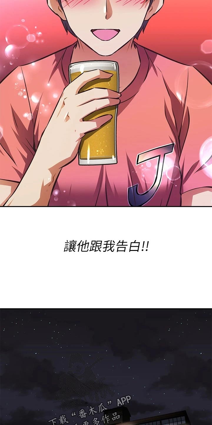 第42章：新游戏8