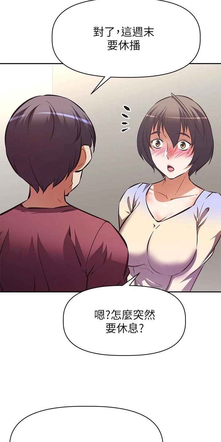 第48章：休播9