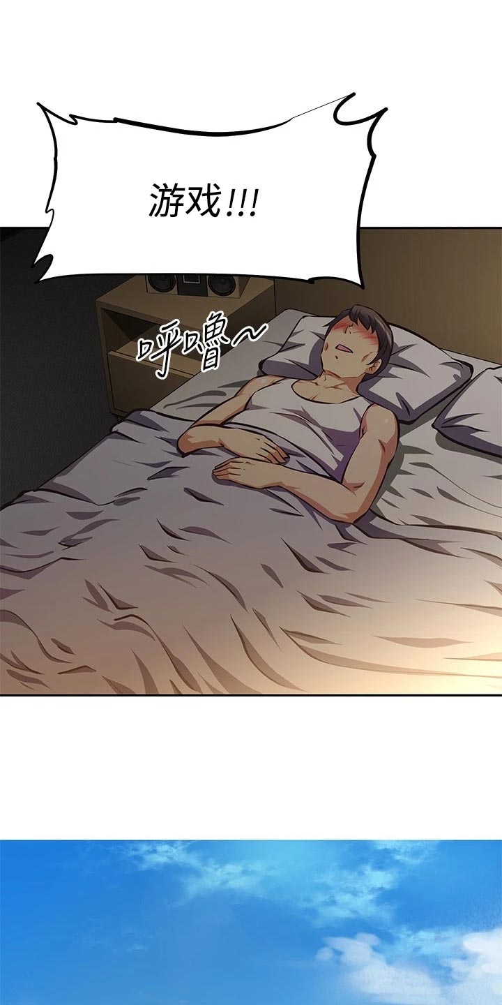 第49章：误会7