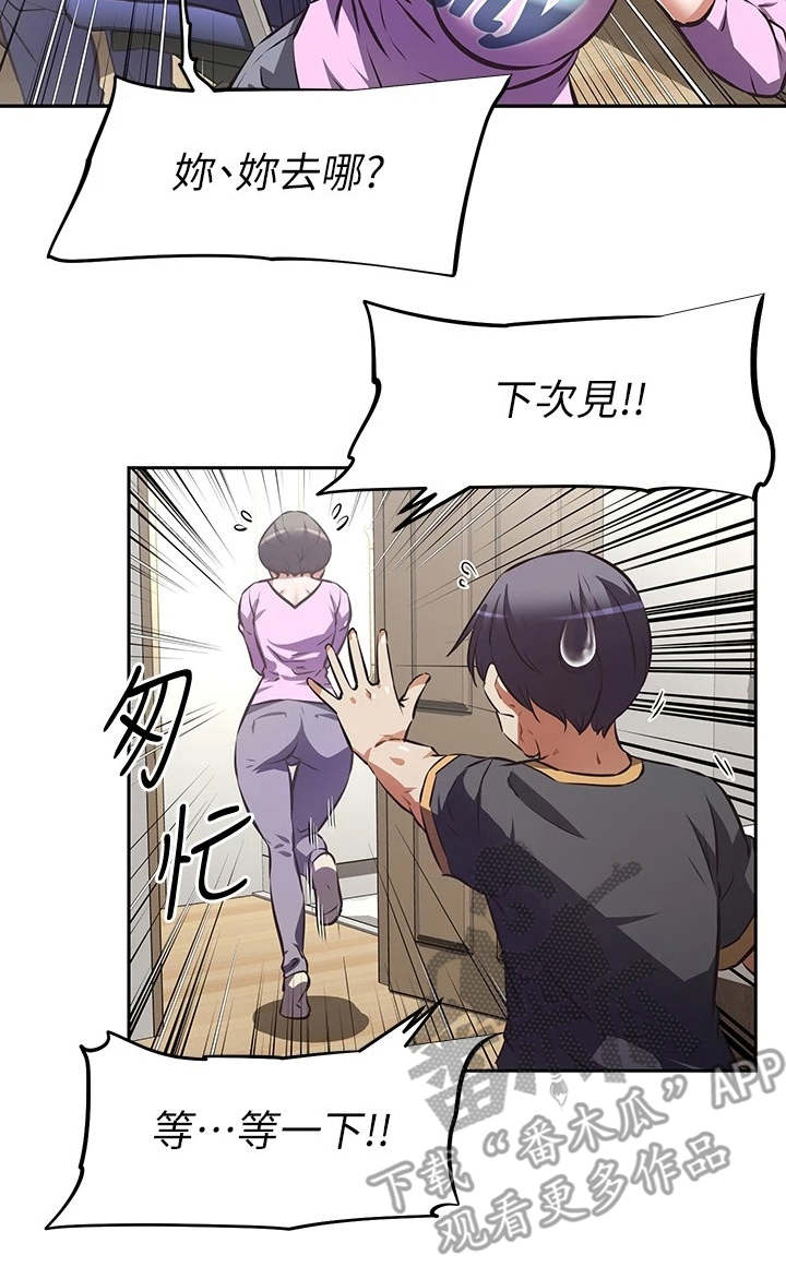 第17章：脱口而出12