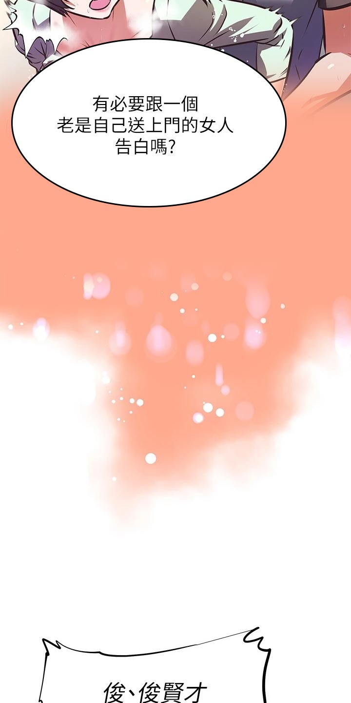 第41章：计划17