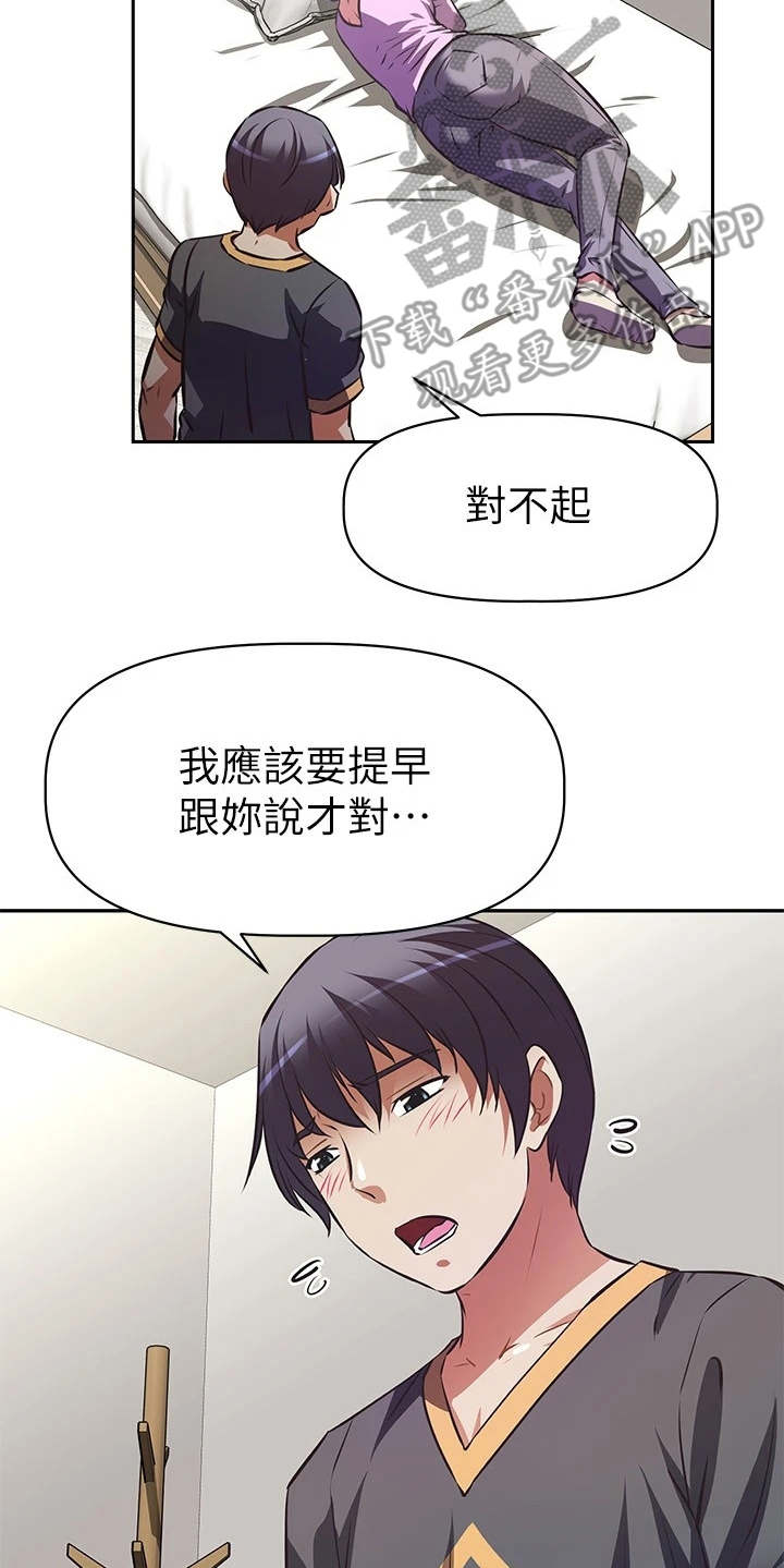 第17章：脱口而出18