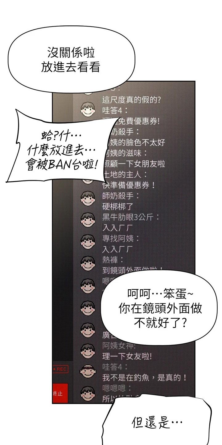 第26章：整齐11