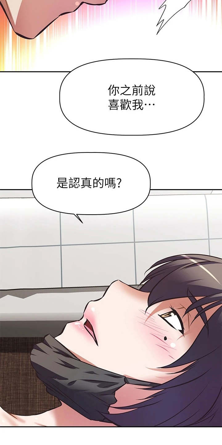 第9章：表白8