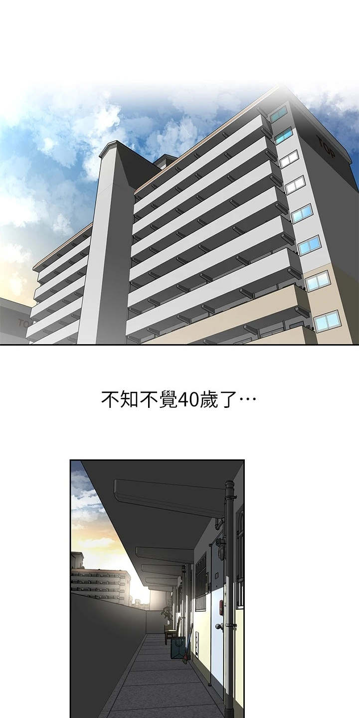 第1章：这把年纪0