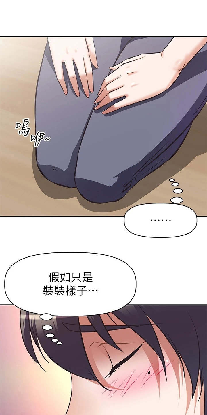 第5章：只有你了16