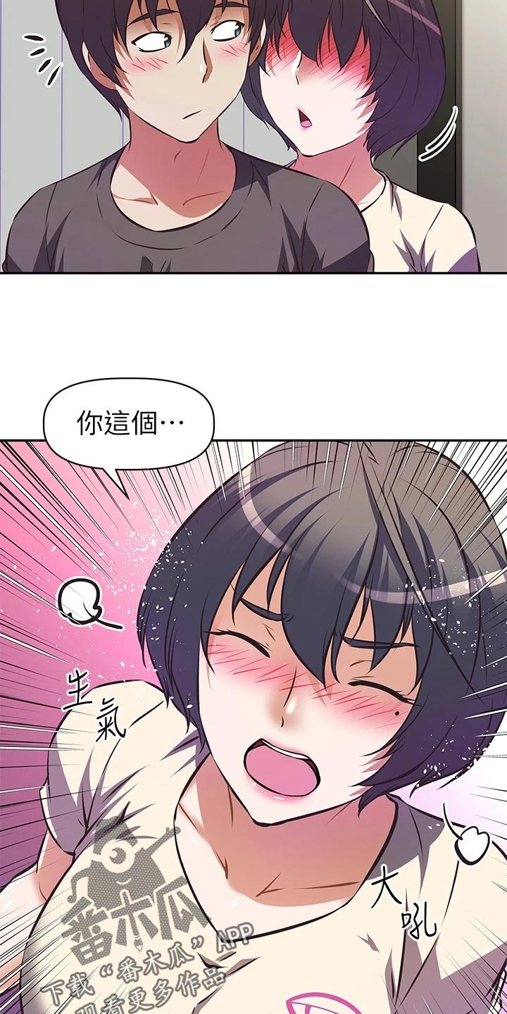 第26章：整齐7