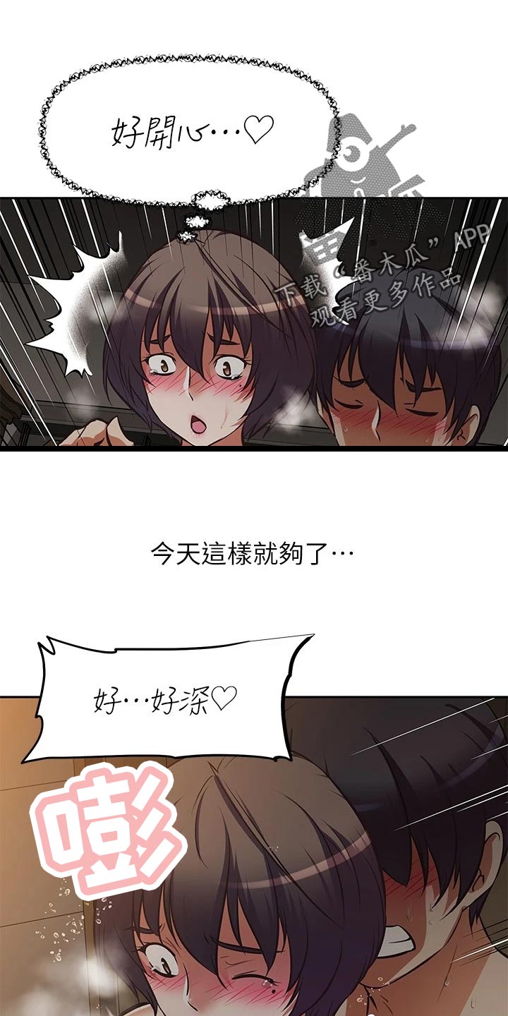 第44章：不要问！15