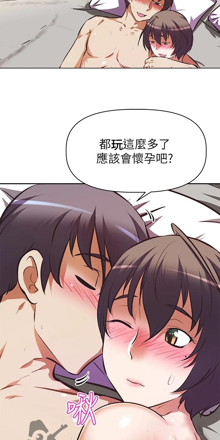 第40章：儿时的约定23