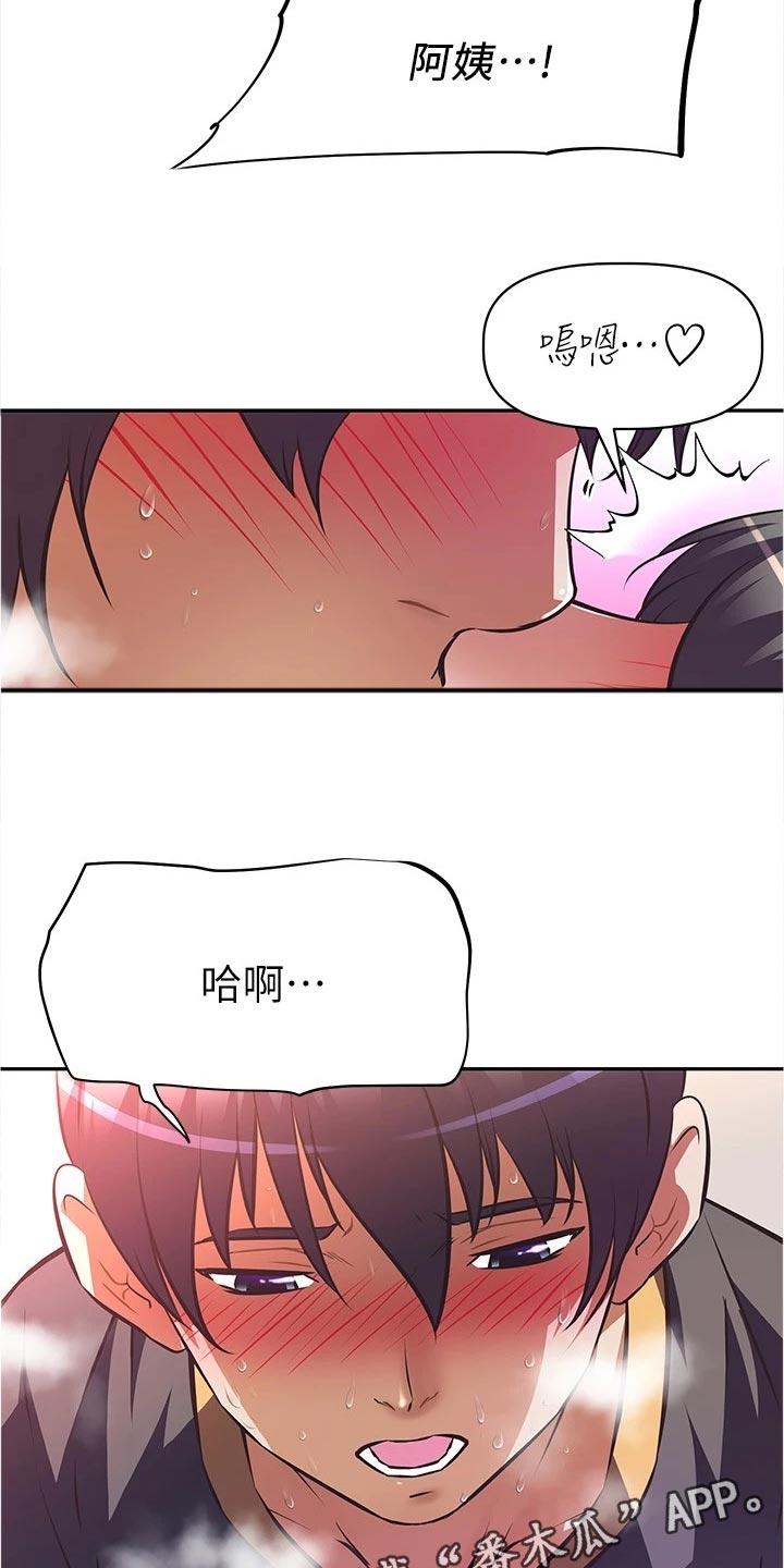 第21章：喜事3