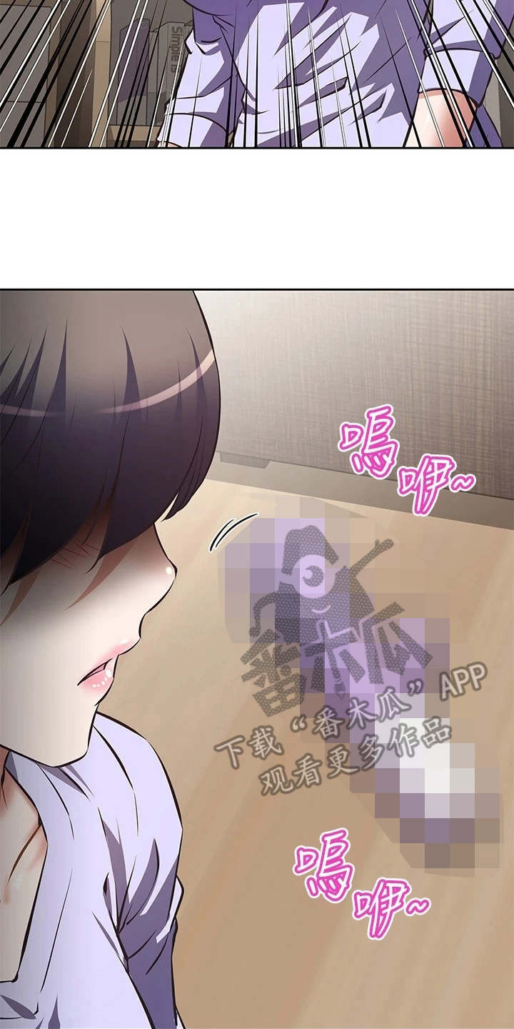 第5章：只有你了18