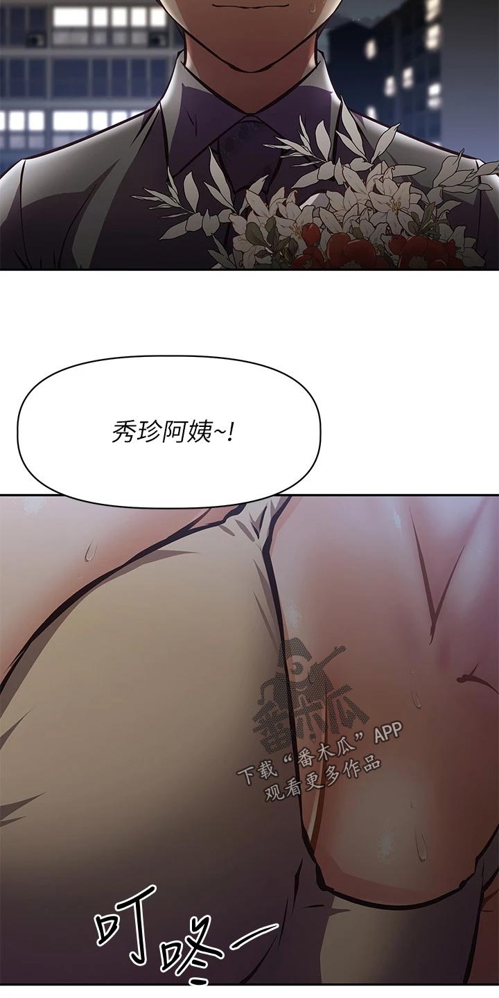 第50章：拒之门外7