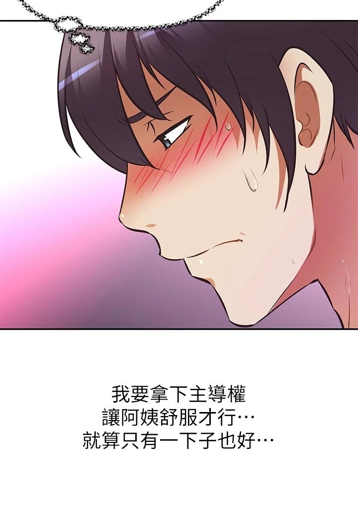 第39章：魅魔7