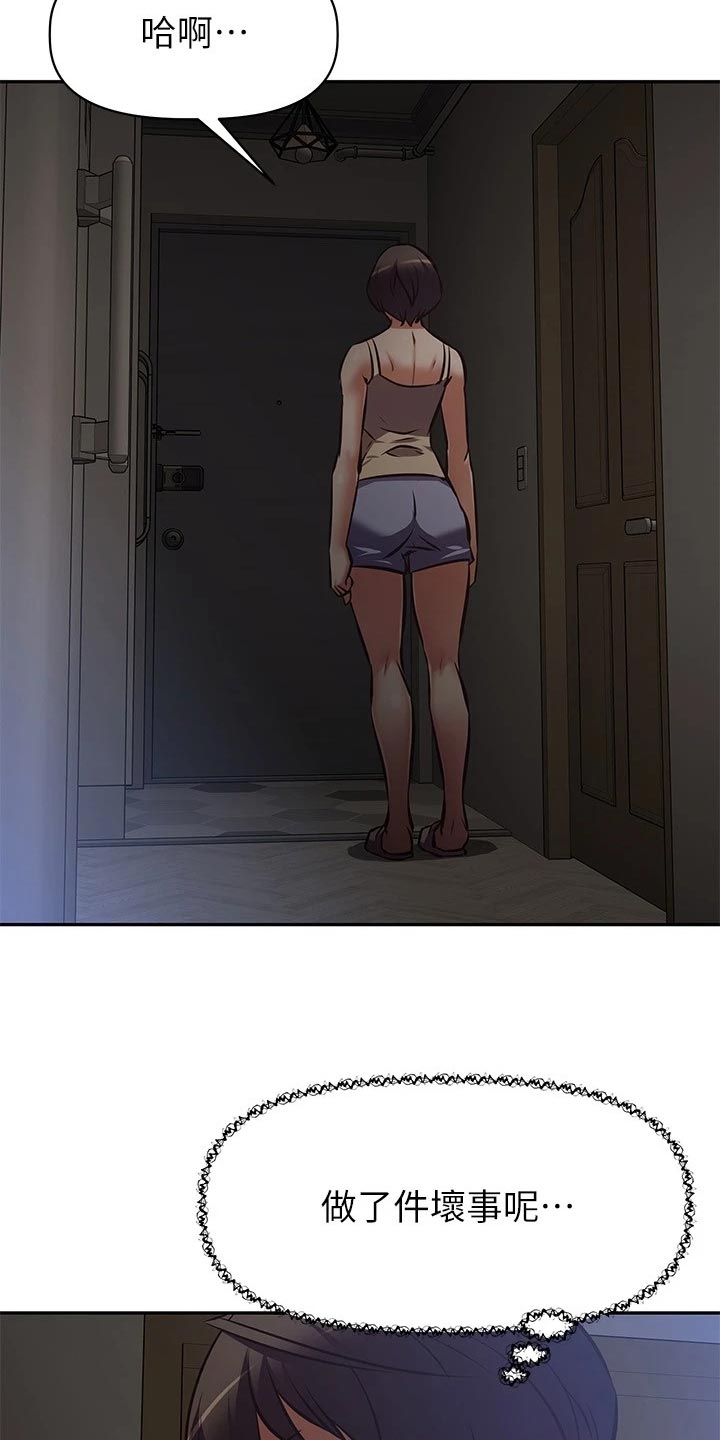 第50章：拒之门外25