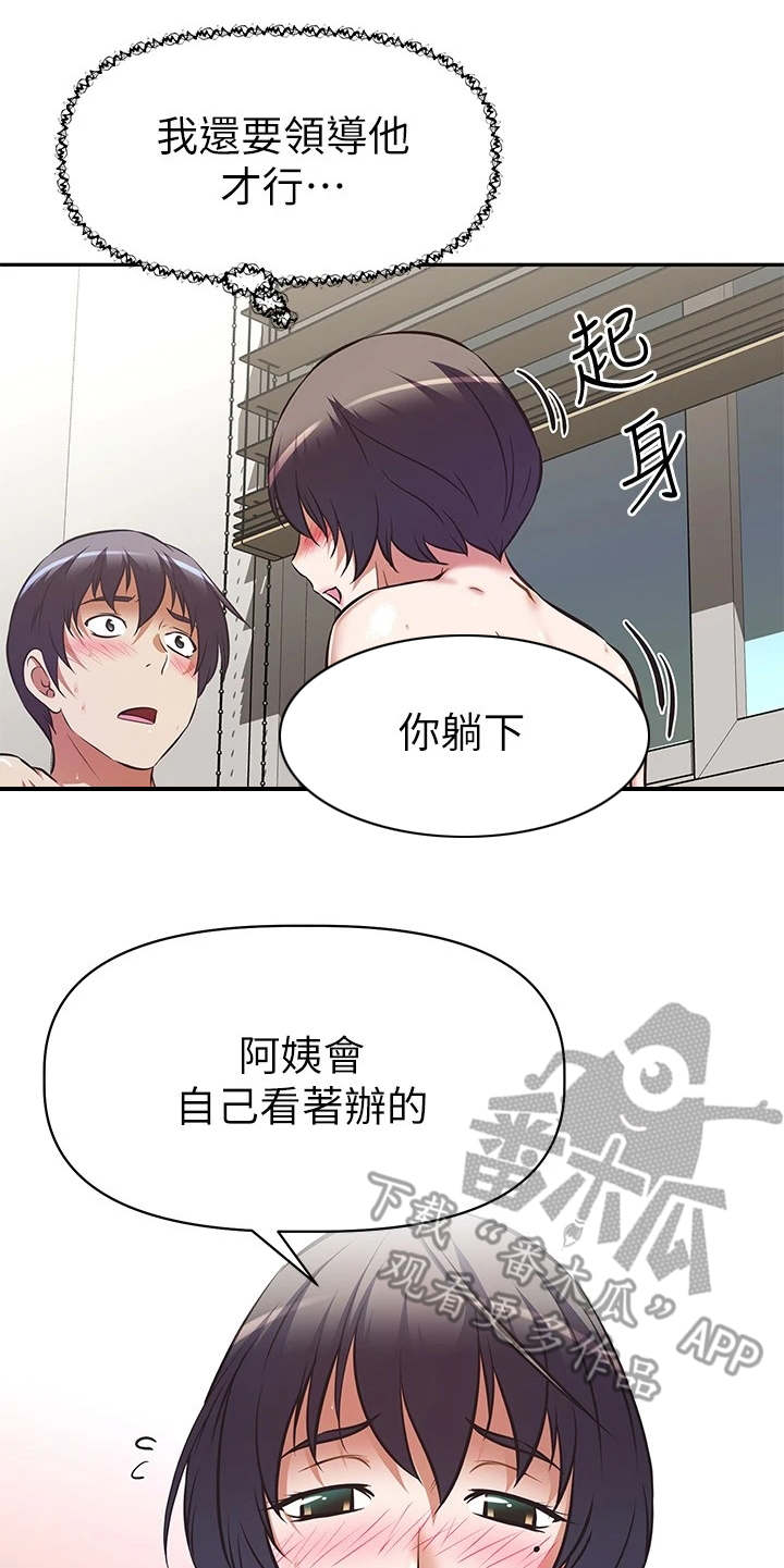 第11章：看着办14